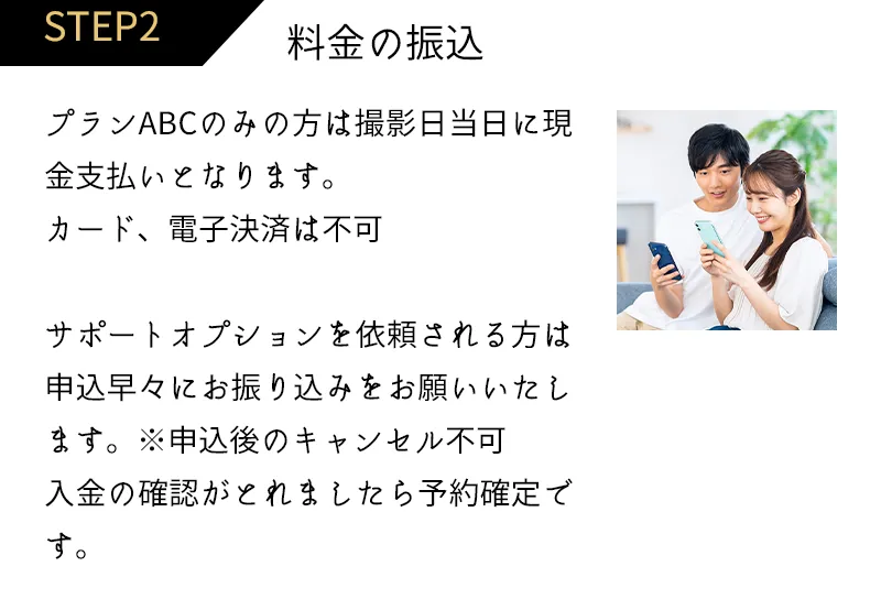 STEP2