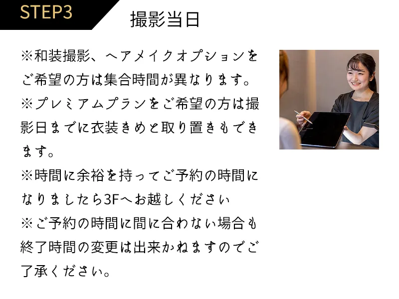 STEP3