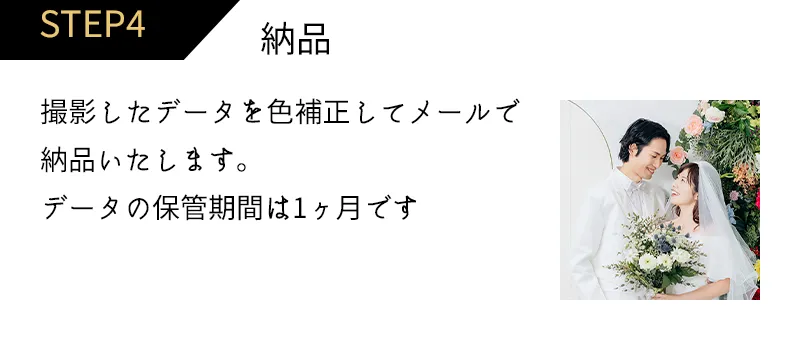 STEP4