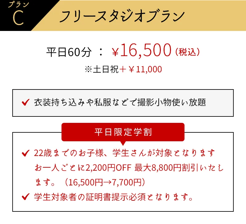 プランC