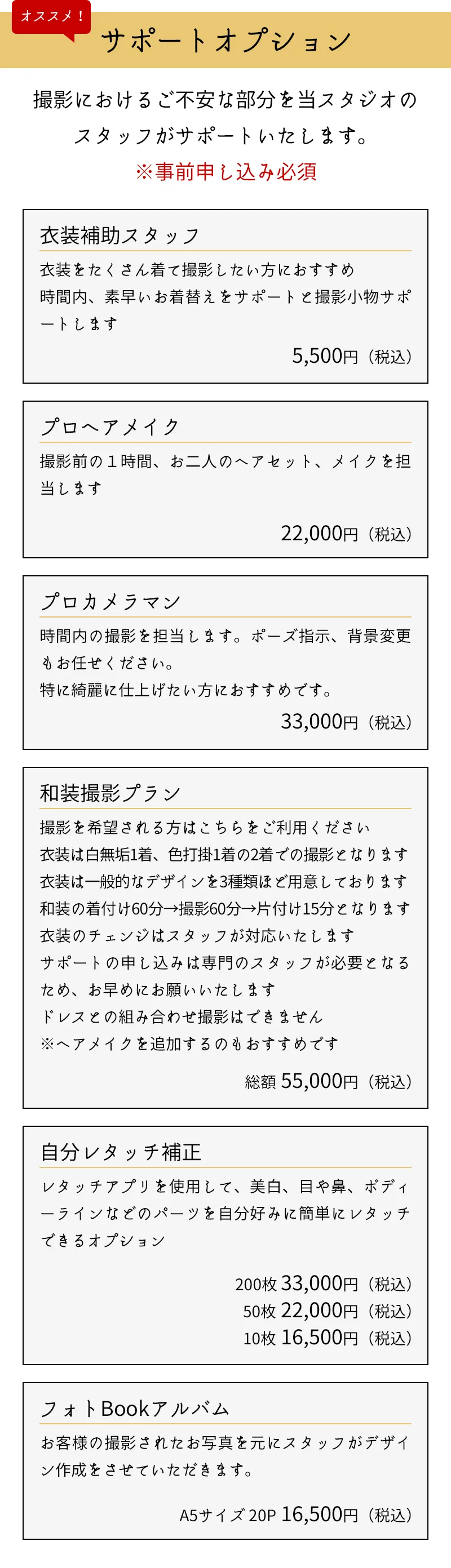 support